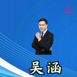 吴涵