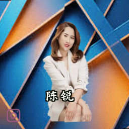 陈锐